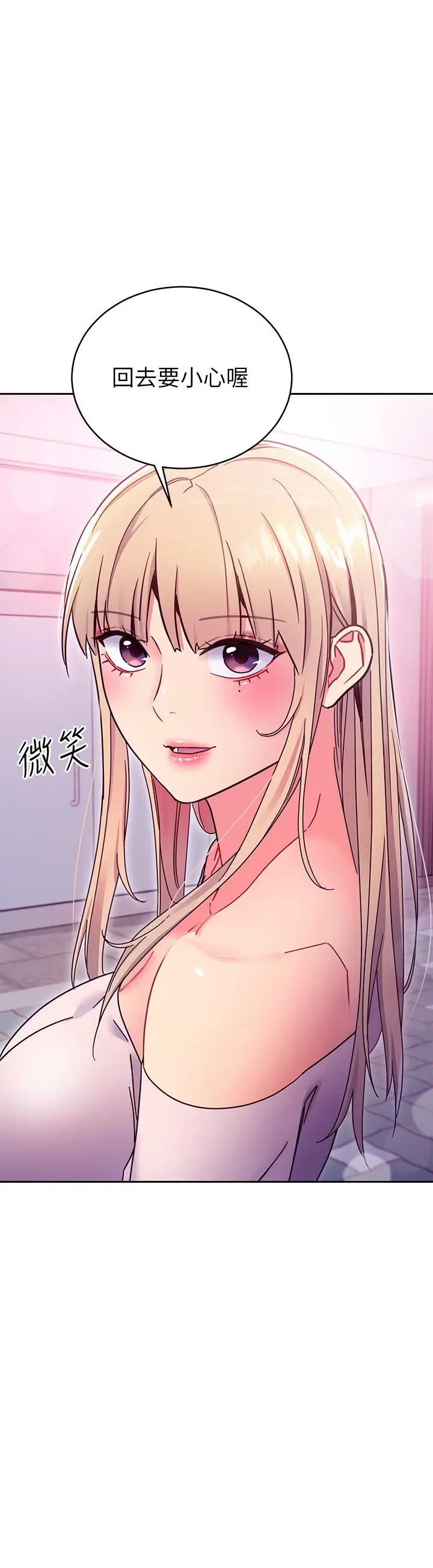 漫画《继母的朋友们》第72话第28张图