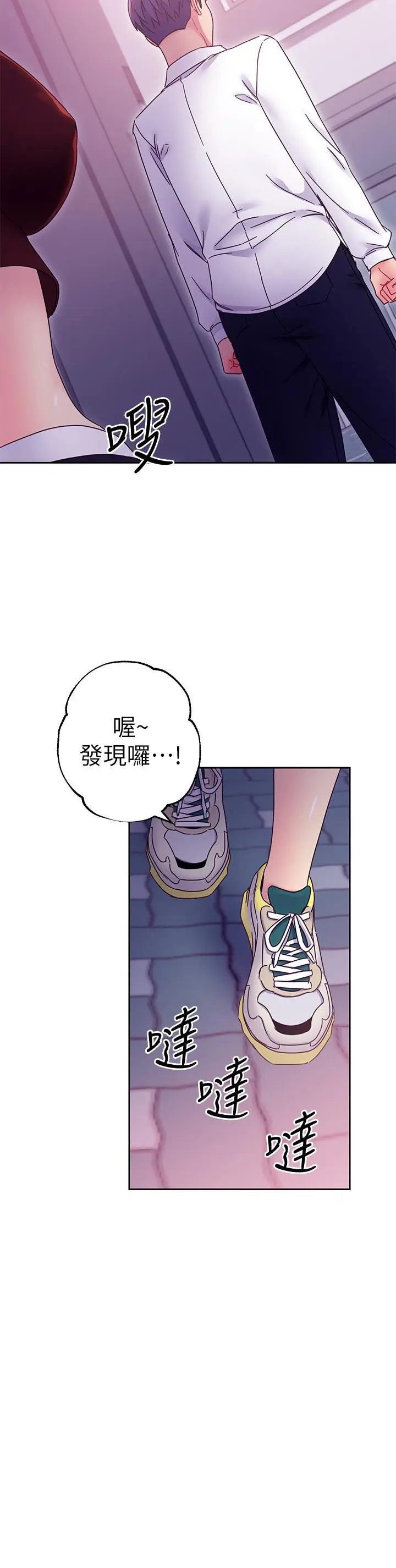 漫画《继母的朋友们》第72话第30张图