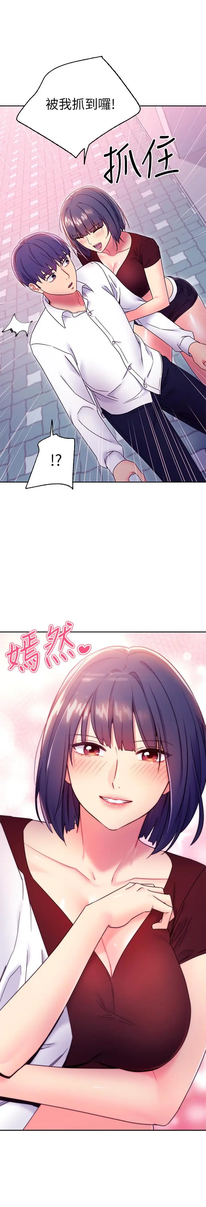漫画《继母的朋友们》第72话第31张图