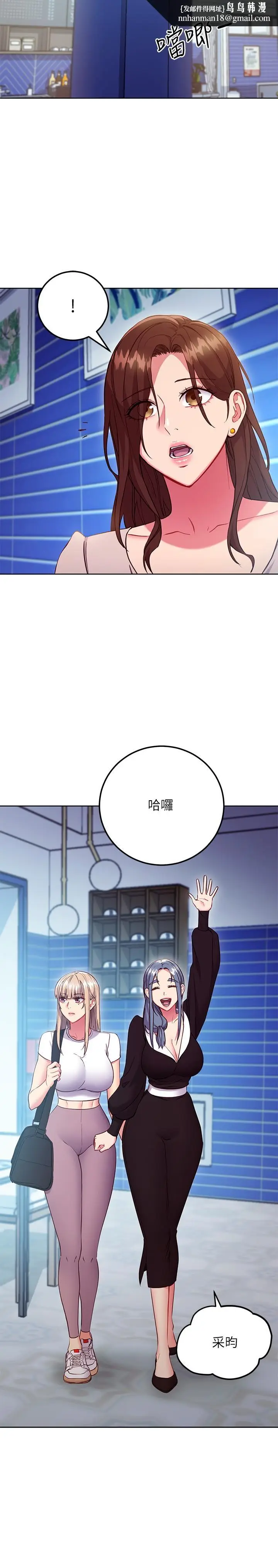 漫画《继母的朋友们》第123话第15张图