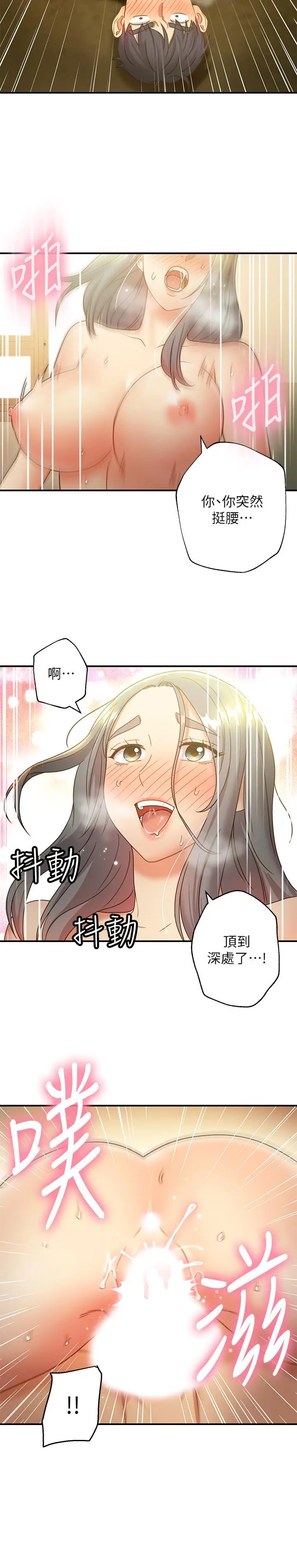 漫画《继母的朋友们》第28话第20张图