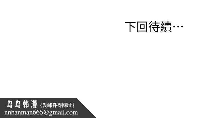 漫画《继母的朋友们》第28话第30张图