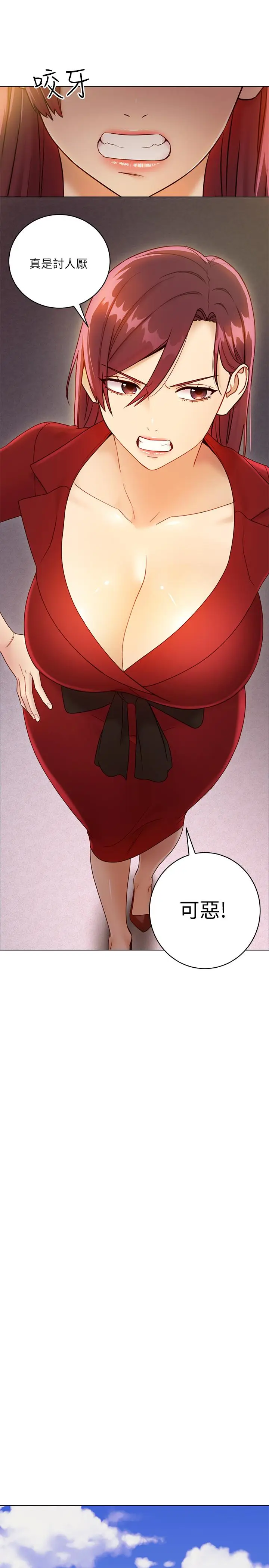 漫画《继母的朋友们》第40话第21张图
