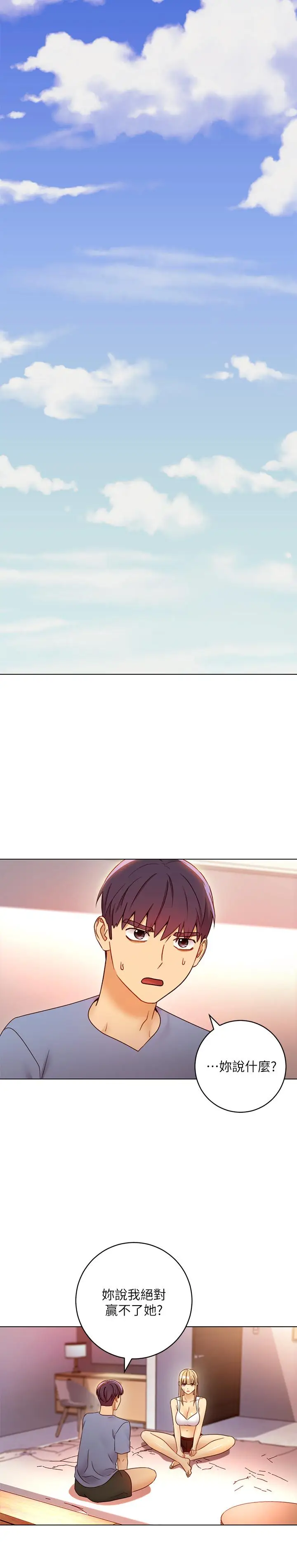 漫画《继母的朋友们》第40话第22张图
