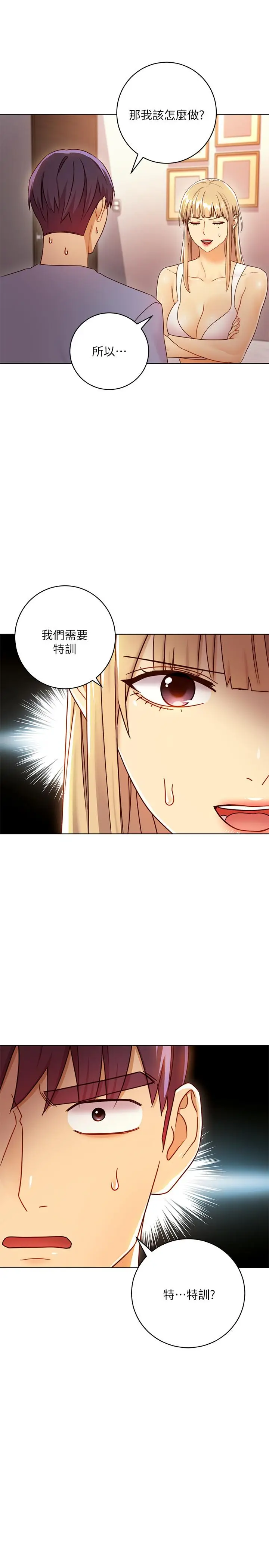 漫画《继母的朋友们》第40话第24张图