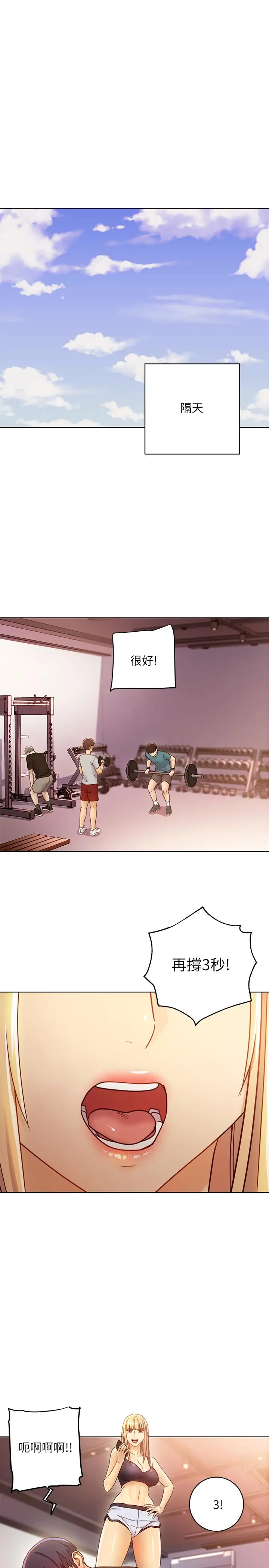 漫画《继母的朋友们》第40话第26张图