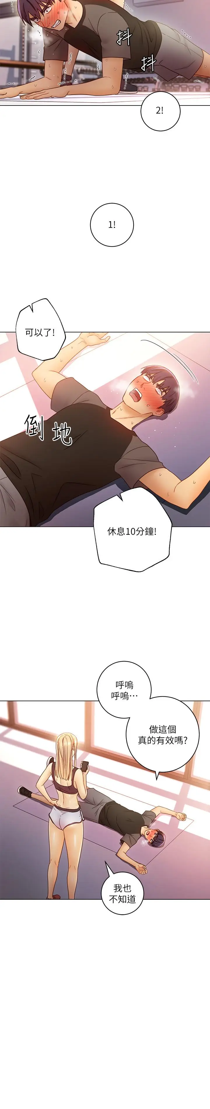 漫画《继母的朋友们》第40话第27张图