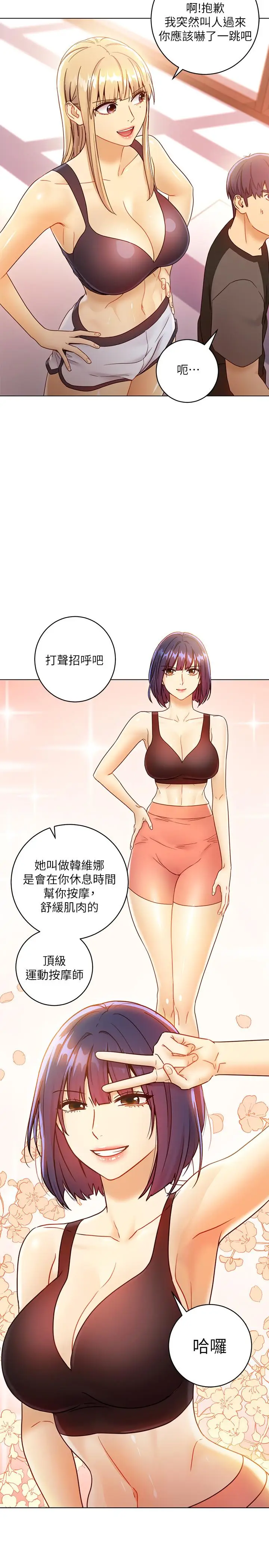 漫画《继母的朋友们》第40话第32张图