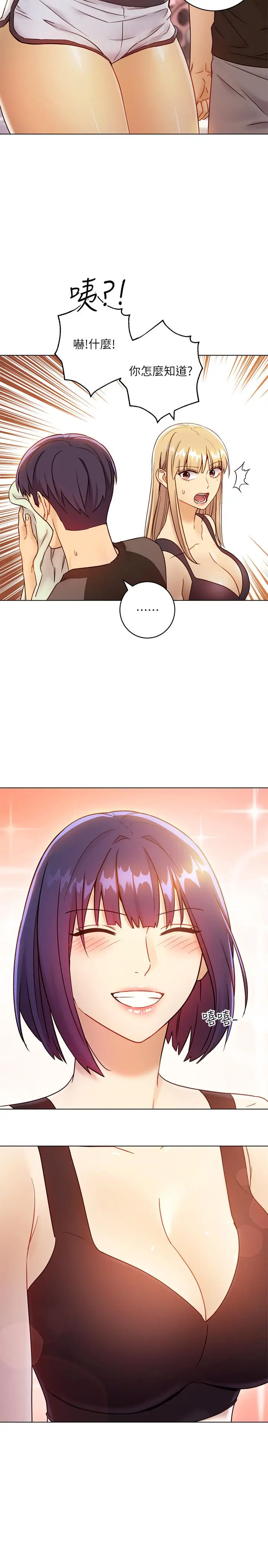 漫画《继母的朋友们》第40话第35张图