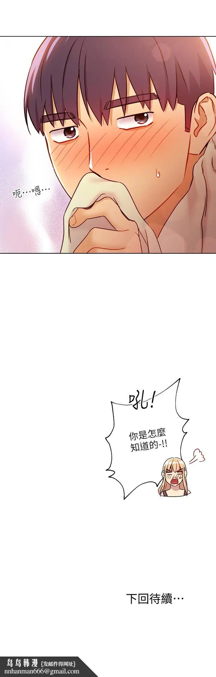漫画《继母的朋友们》第40话第36张图