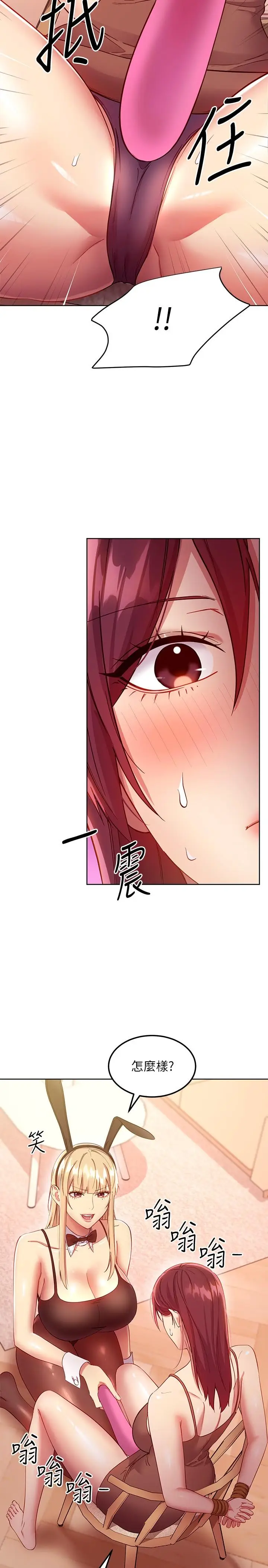 漫画《继母的朋友们》第112话第15张图