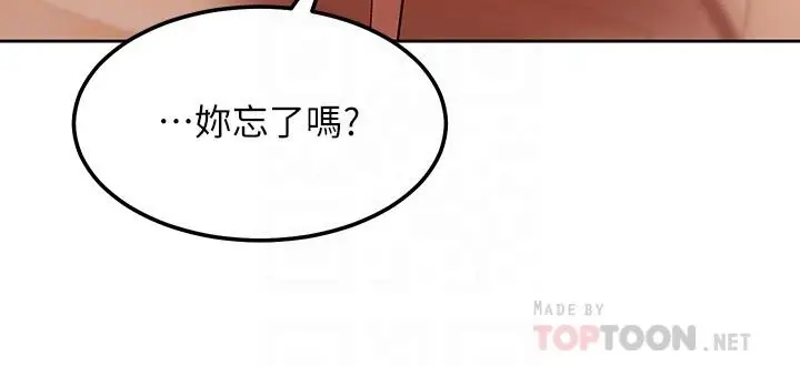 漫画《继母的朋友们》第112话第16张图
