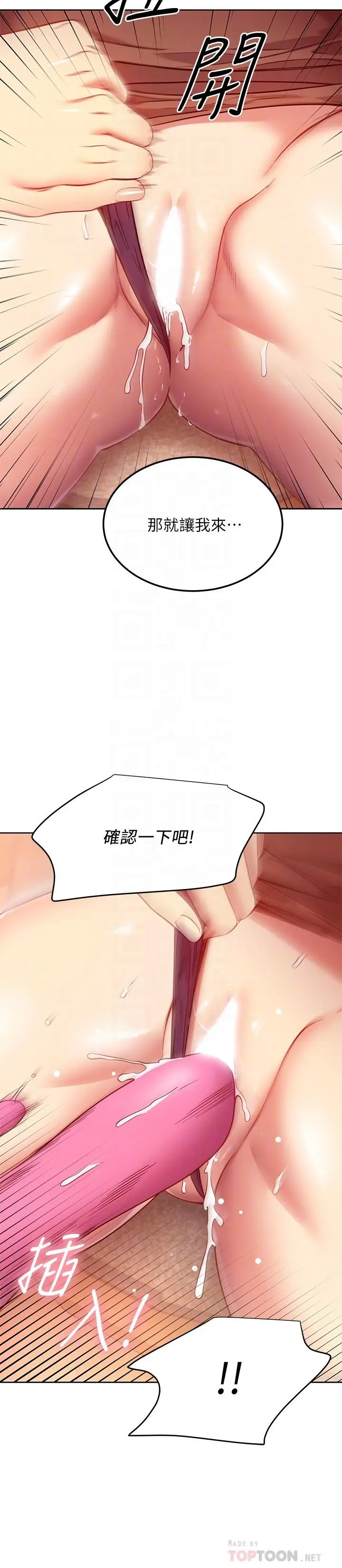 漫画《继母的朋友们》第112话第18张图