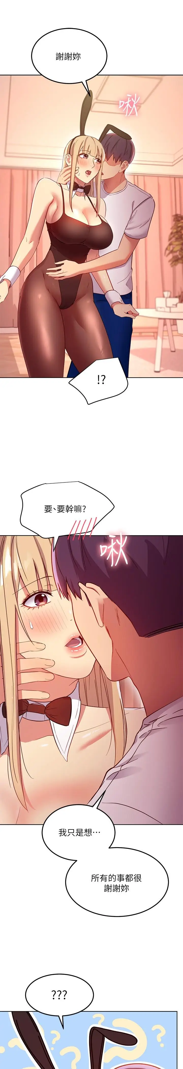 漫画《继母的朋友们》第112话第30张图