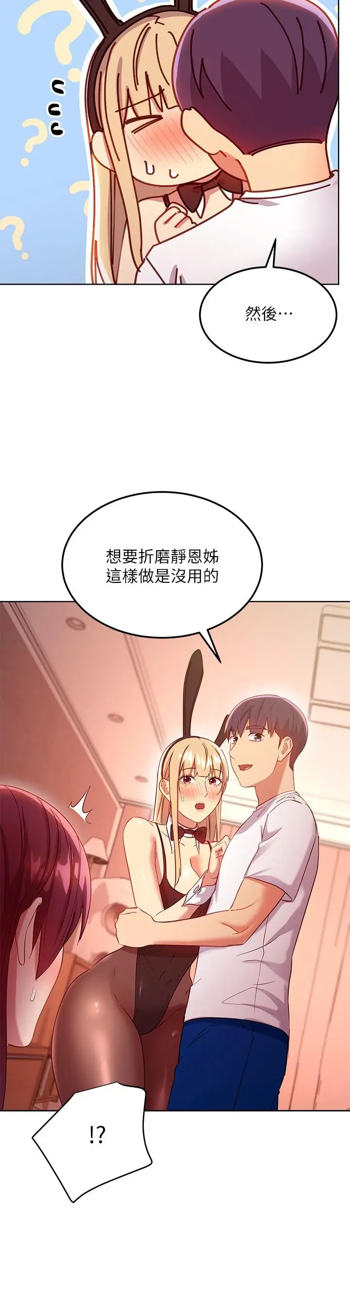 漫画《继母的朋友们》第112话第31张图