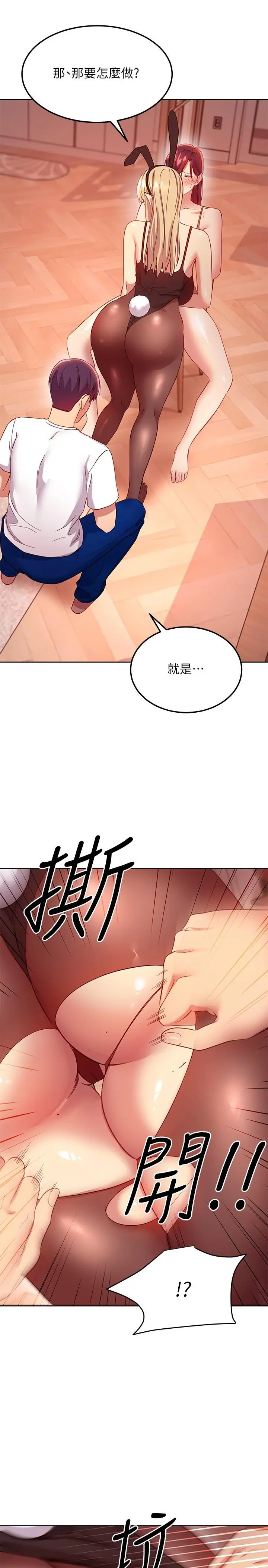 漫画《继母的朋友们》第112话第32张图