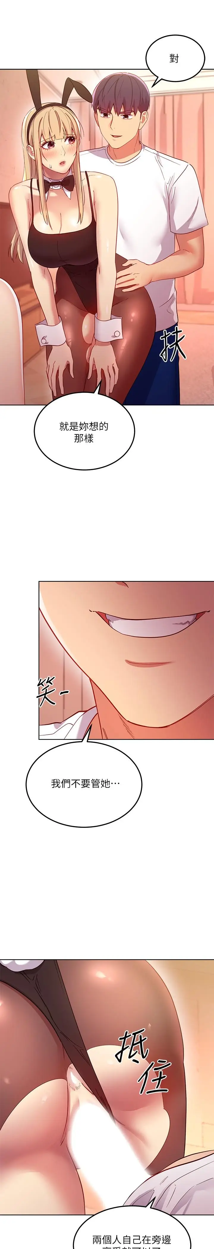 漫画《继母的朋友们》第112话第34张图