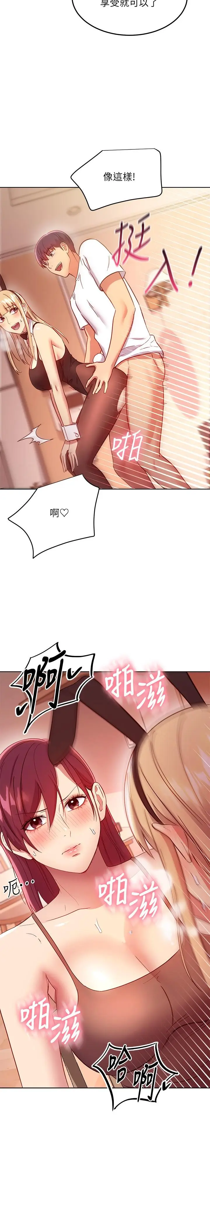 漫画《继母的朋友们》第112话第35张图