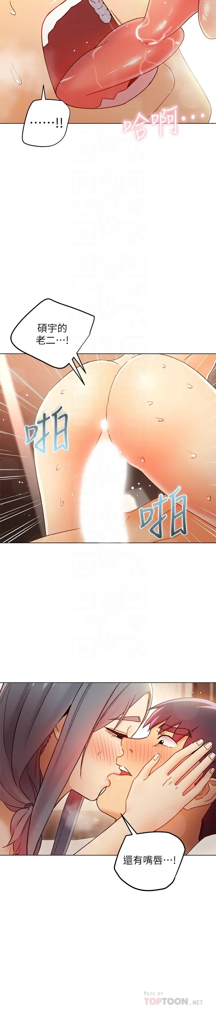 漫画《继母的朋友们》第48话第10张图