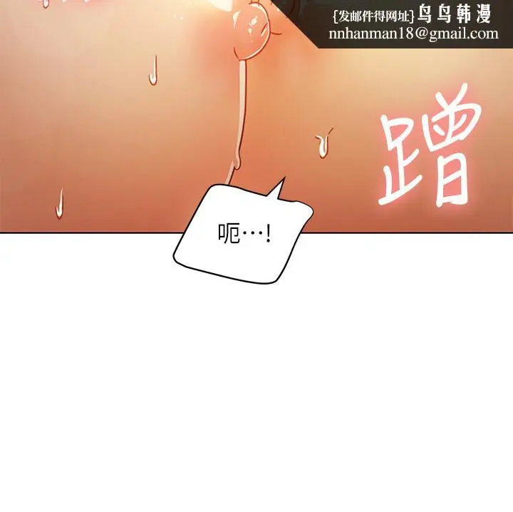 漫画《继母的朋友们》第48话第19张图