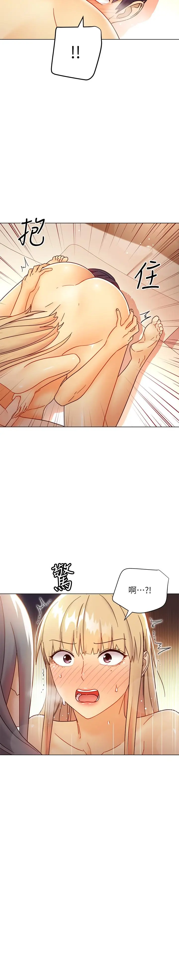 漫画《继母的朋友们》第48话第21张图