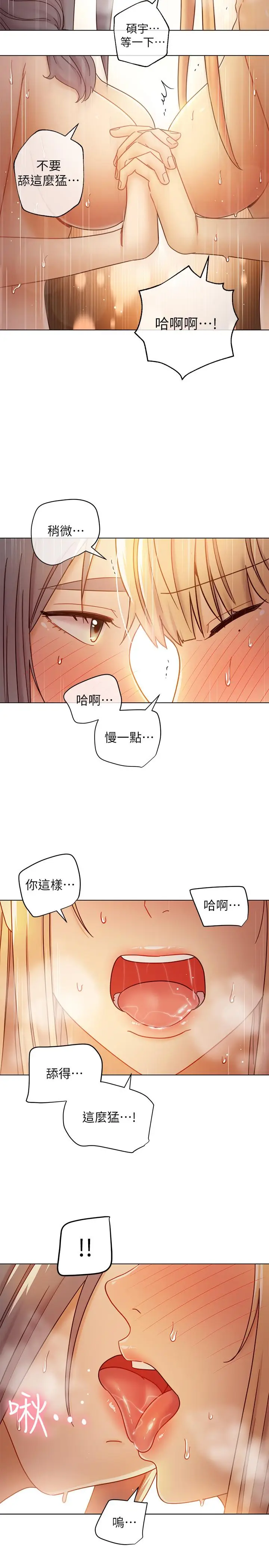 漫画《继母的朋友们》第48话第25张图