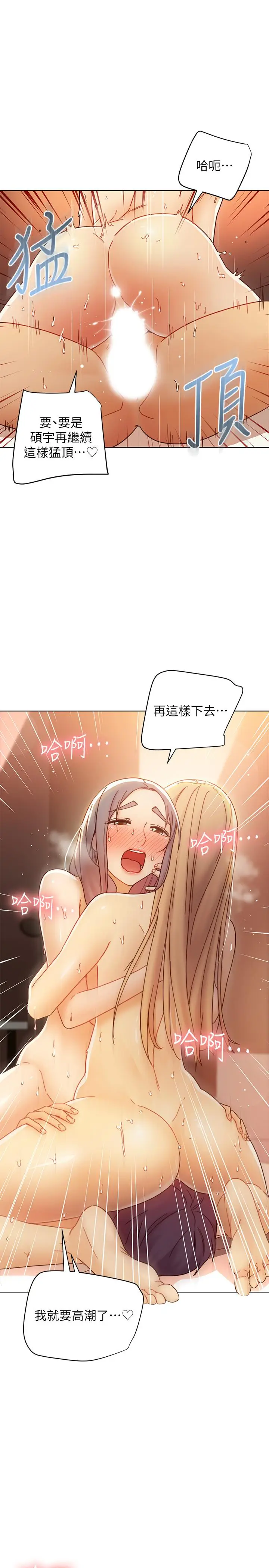 漫画《继母的朋友们》第48话第29张图