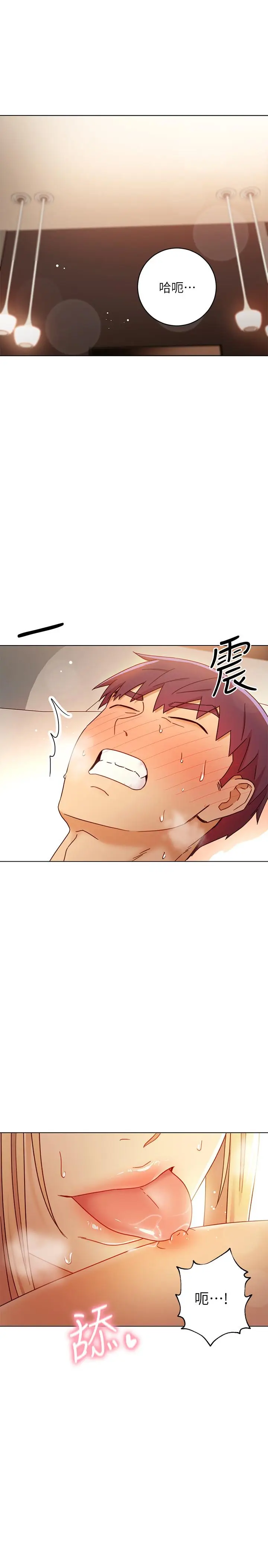 漫画《继母的朋友们》第48话第3张图