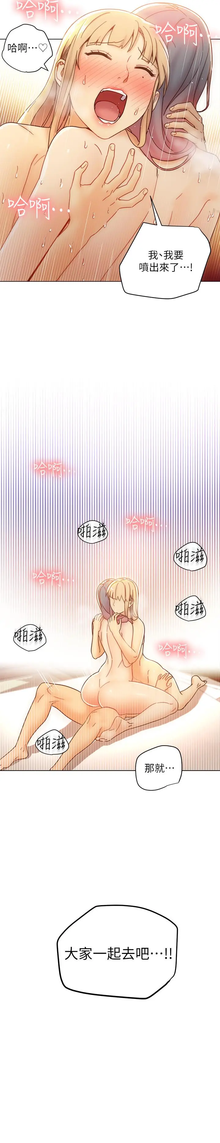 漫画《继母的朋友们》第48话第30张图