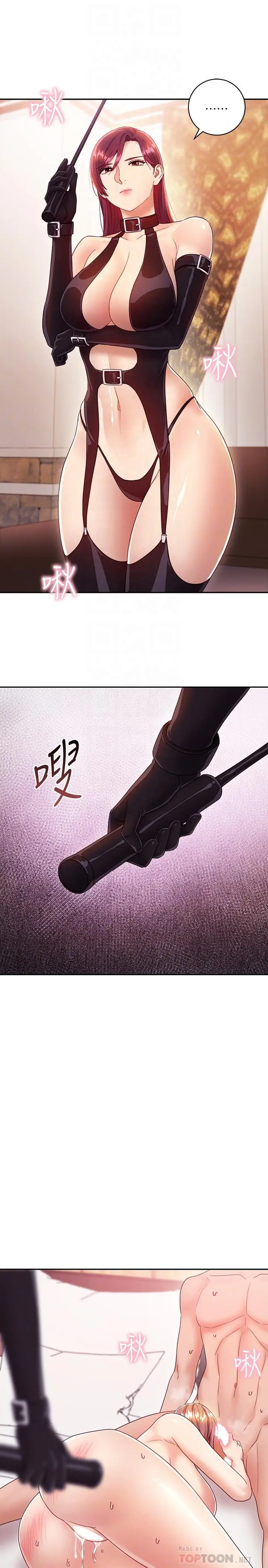 漫画《继母的朋友们》第34话第10张图