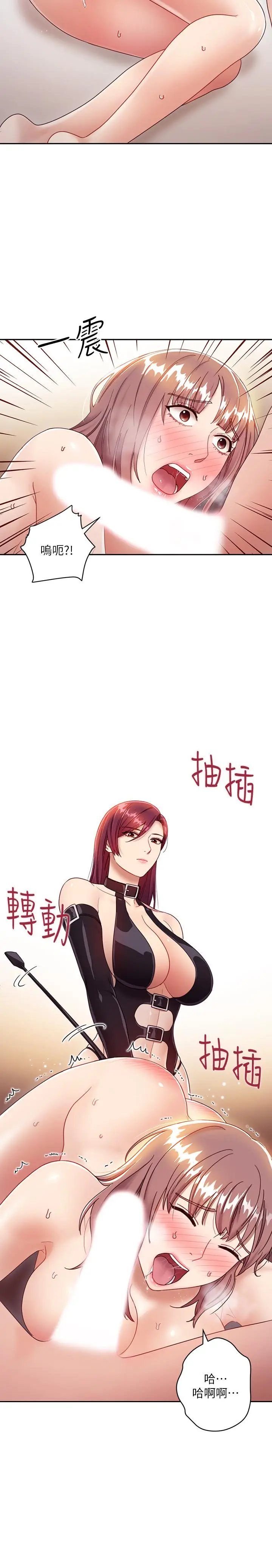 漫画《继母的朋友们》第34话第11张图