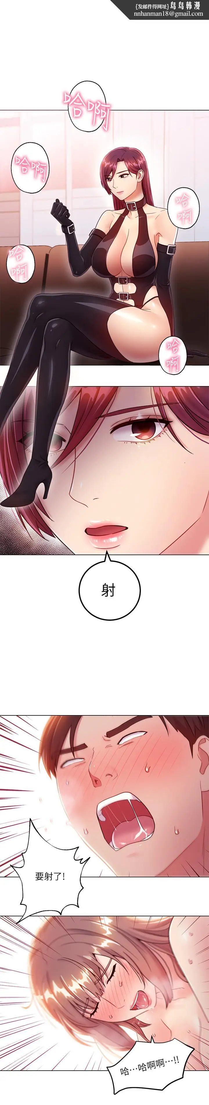 漫画《继母的朋友们》第34话第20张图