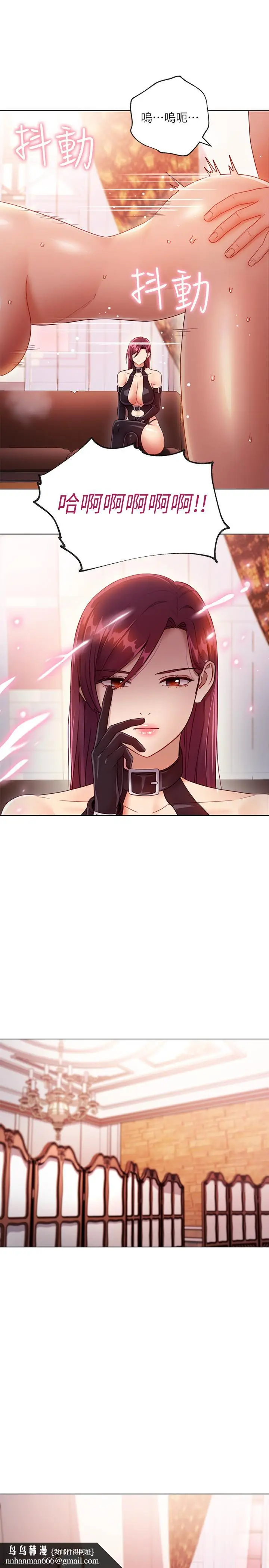 漫画《继母的朋友们》第34话第21张图
