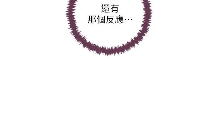 漫画《继母的朋友们》第34话第23张图