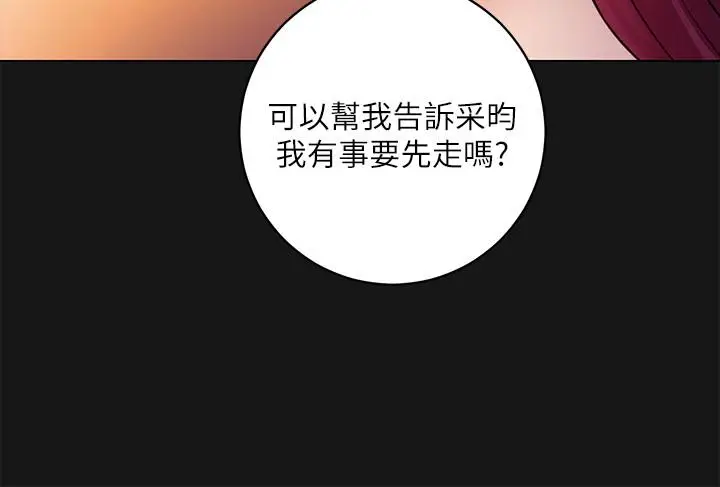漫画《继母的朋友们》第34话第30张图
