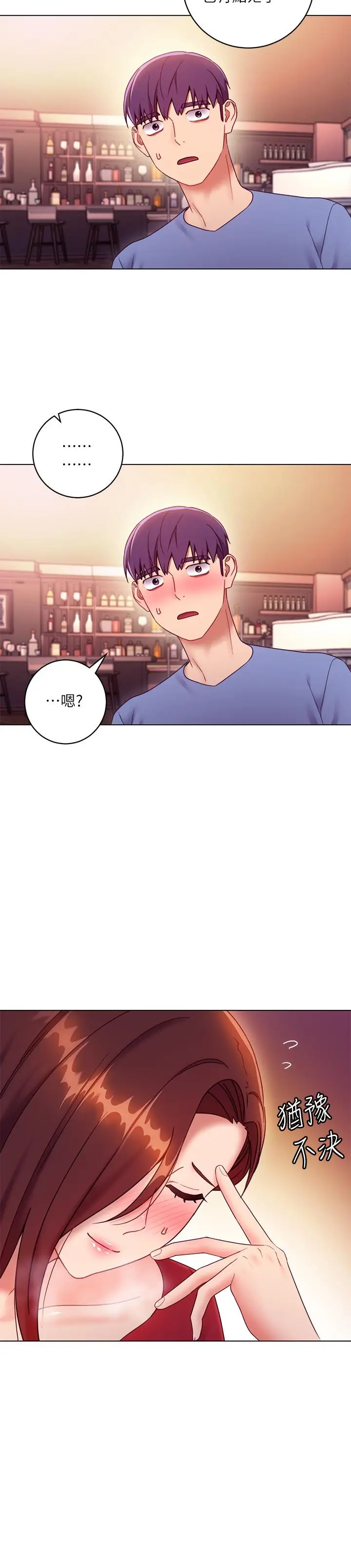 漫画《继母的朋友们》第34话第37张图