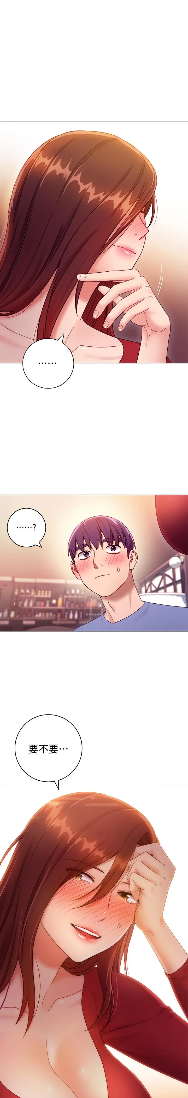 漫画《继母的朋友们》第34话第38张图