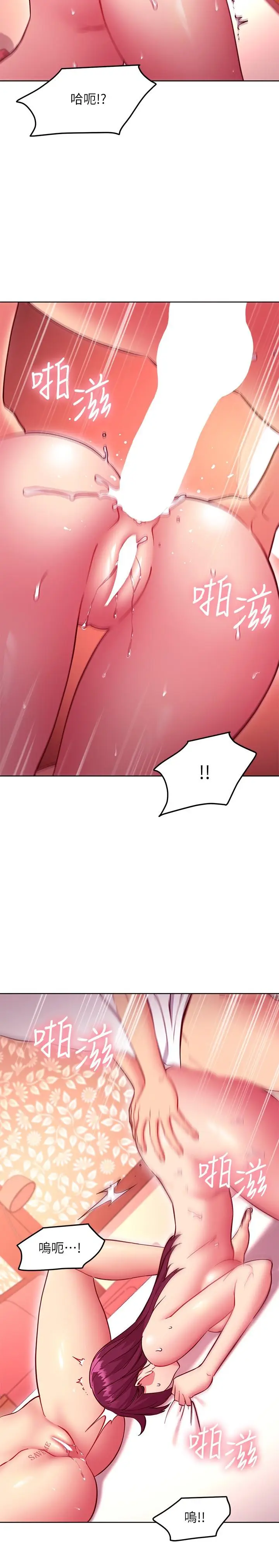 漫画《继母的朋友们》第134话第13张图