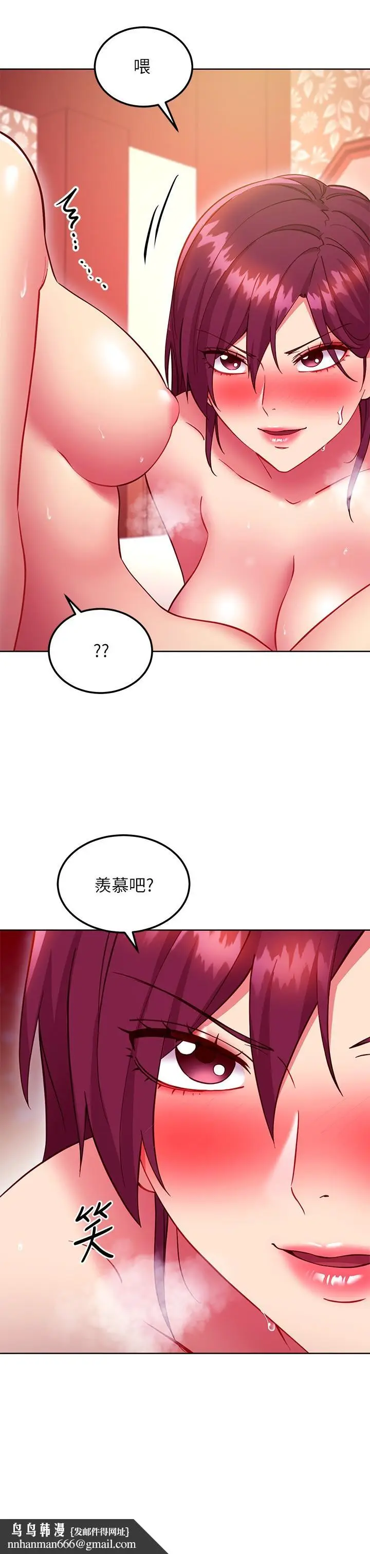 漫画《继母的朋友们》第134话第15张图