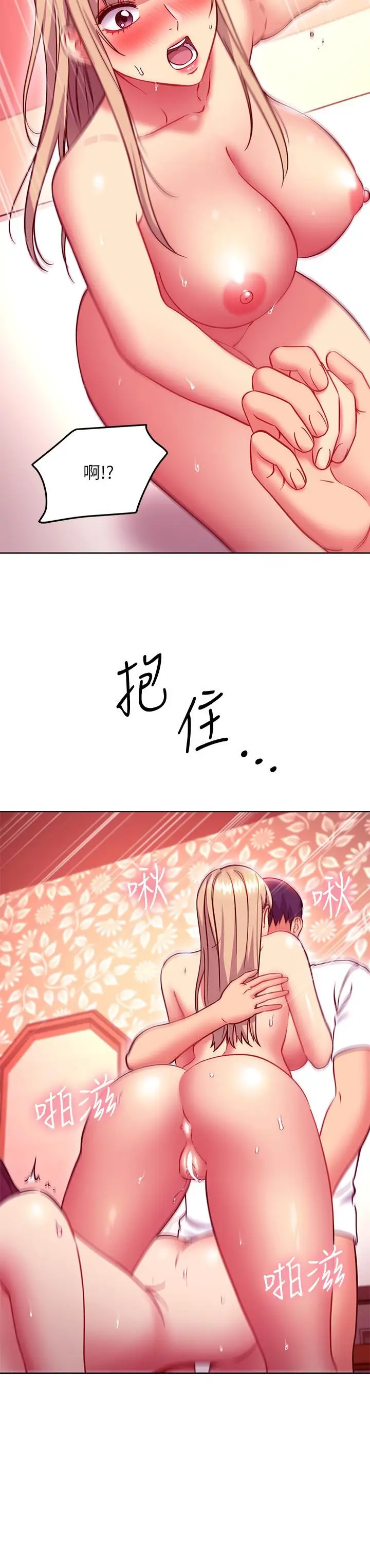 漫画《继母的朋友们》第134话第17张图