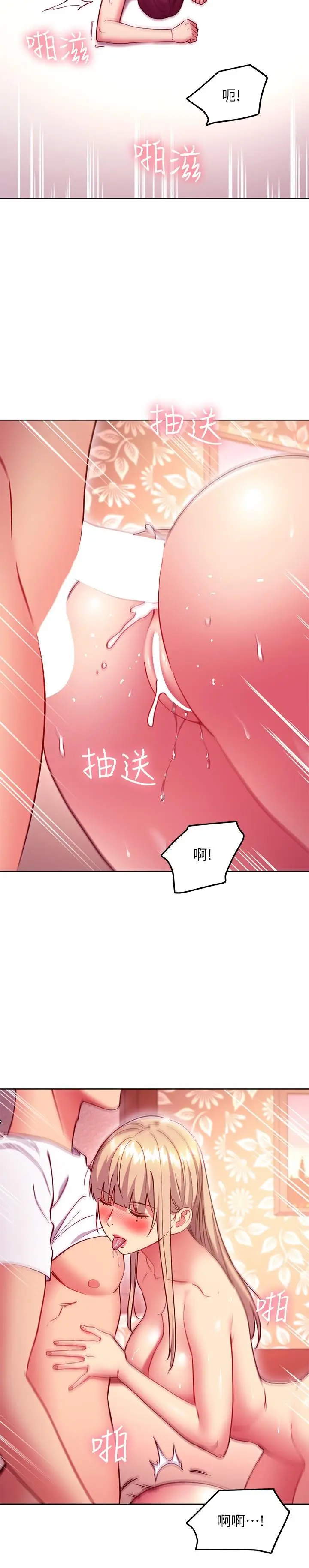 漫画《继母的朋友们》第134话第19张图