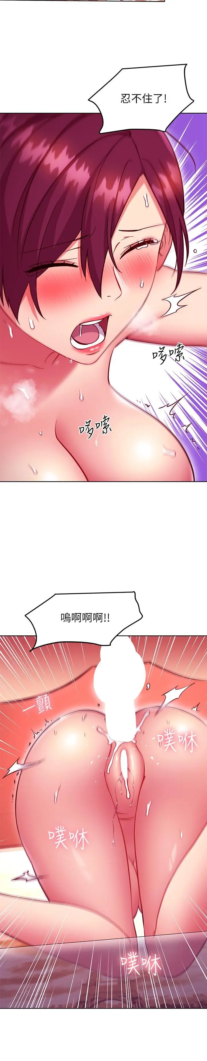 漫画《继母的朋友们》第134话第21张图
