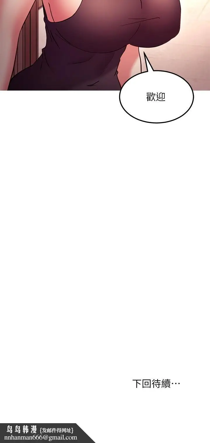 漫画《继母的朋友们》第134话第27张图