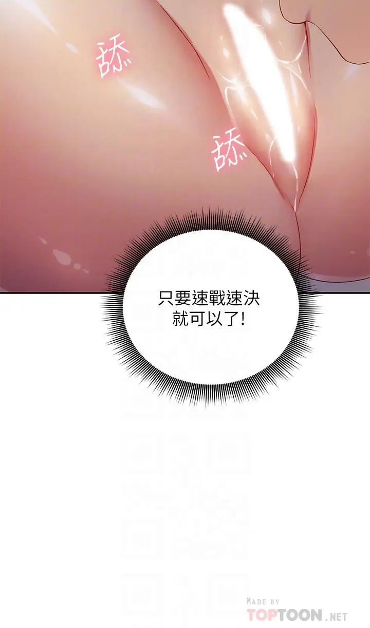 漫画《继母的朋友们》第93话第12张图