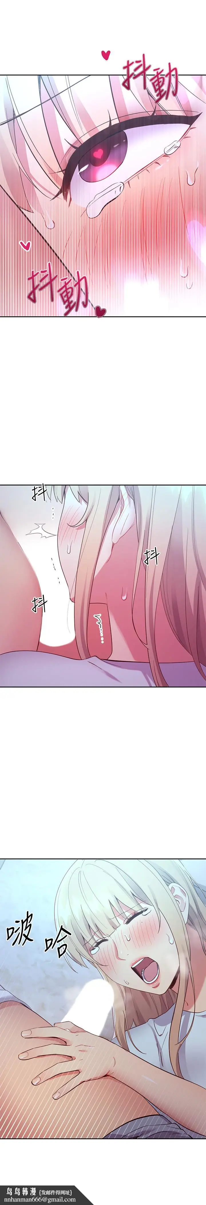 漫画《继母的朋友们》第93话第17张图