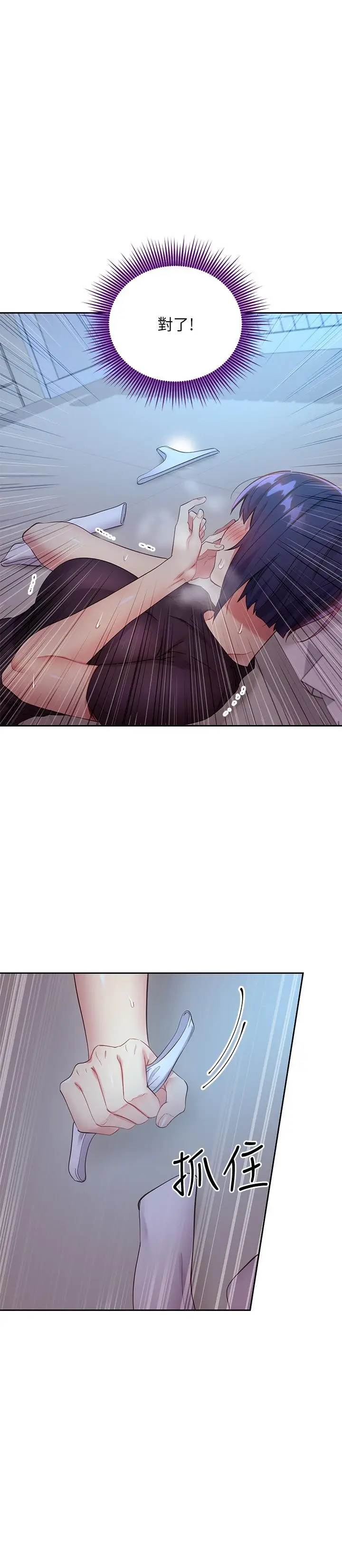 漫画《继母的朋友们》第93话第22张图
