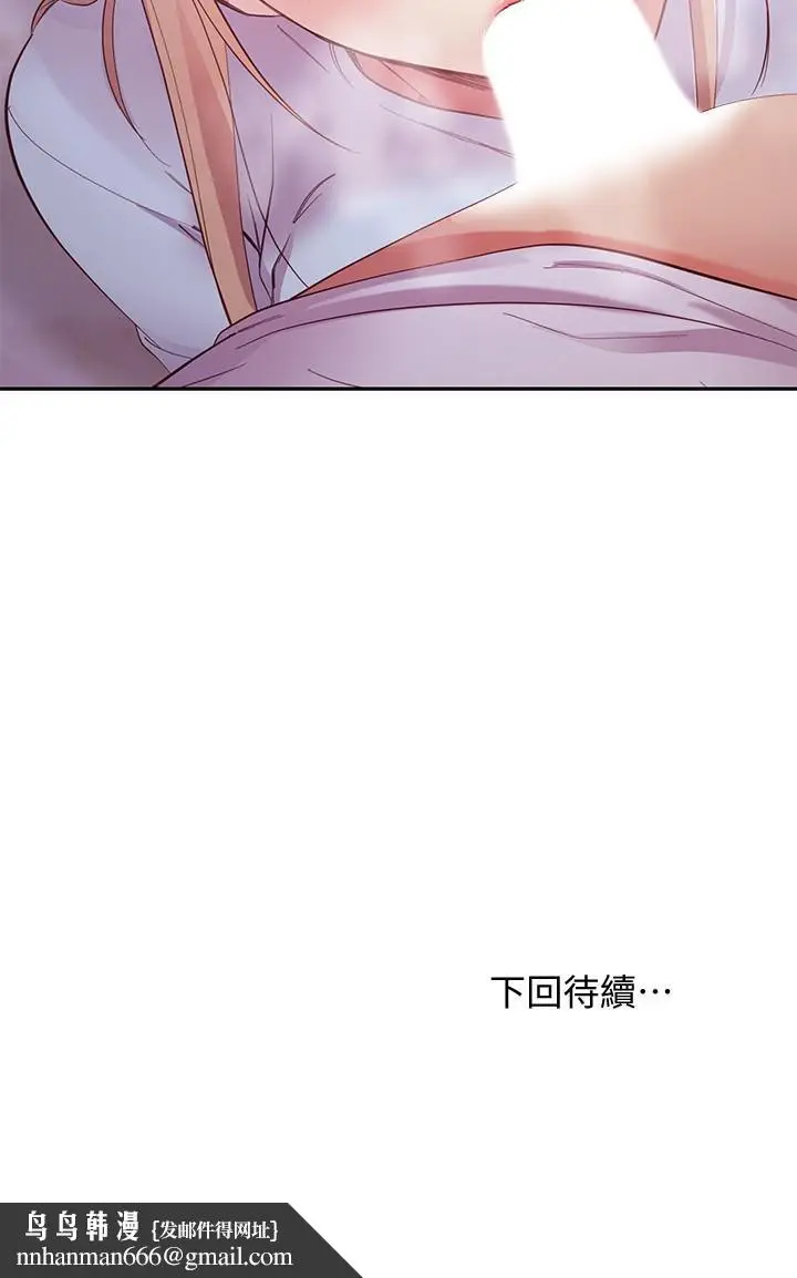 漫画《继母的朋友们》第93话第31张图