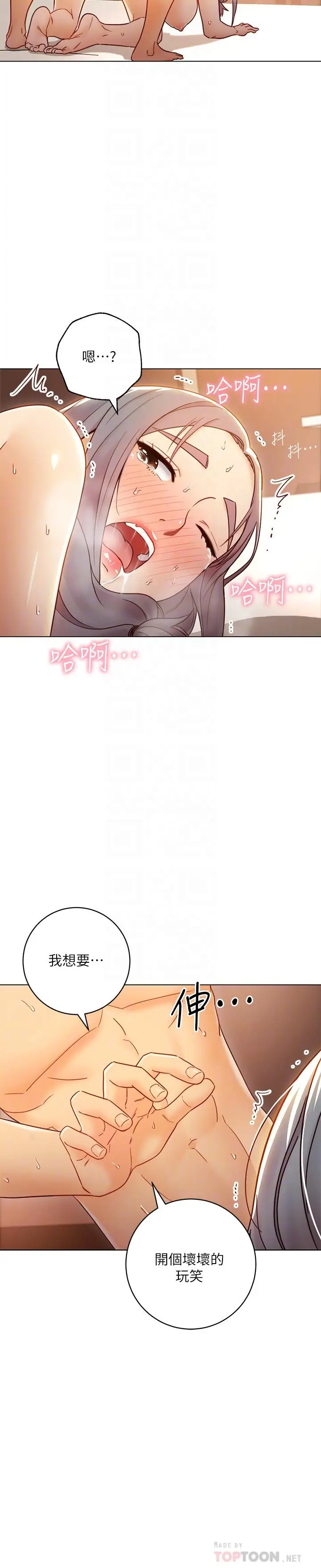 漫画《继母的朋友们》第44话第14张图