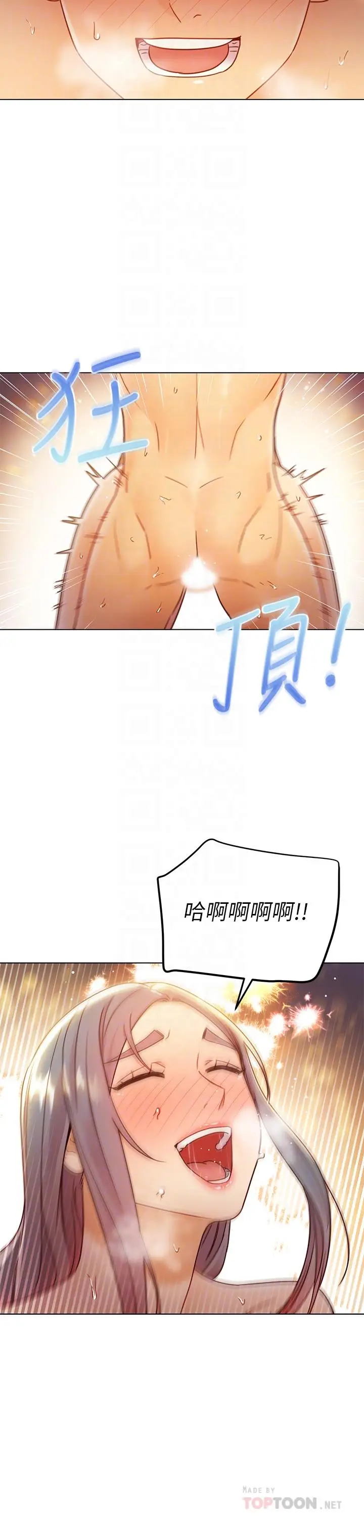 漫画《继母的朋友们》第44话第18张图