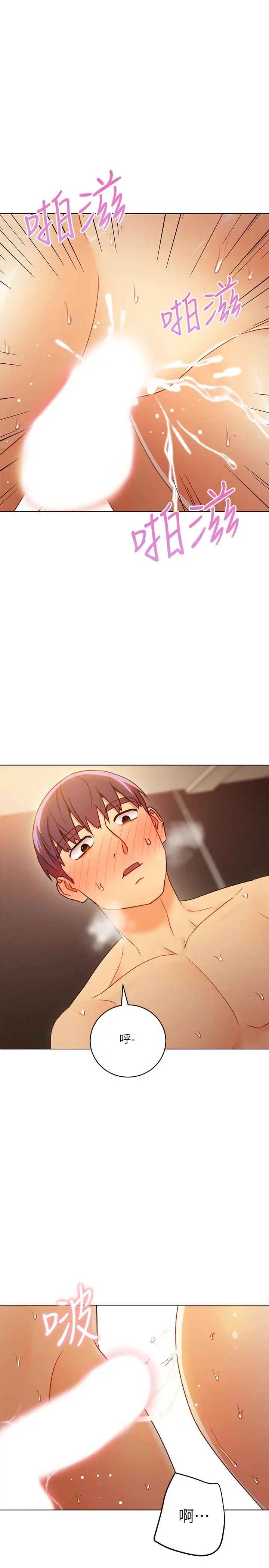 漫画《继母的朋友们》第44话第22张图